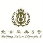 北京亚奥八号
