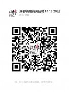 成都中高端商务K 1000-2000/日结直聘诚信带队