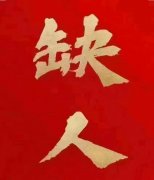 成都招聘酒水促销，礼仪模特1600—2000起日结